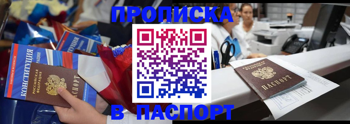 прописка для военкомата в Верхней Салде