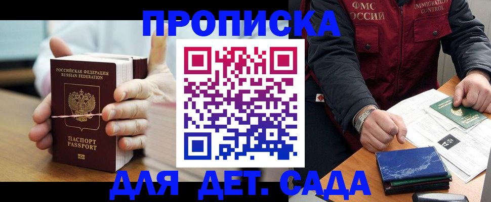 миграционный учет в Верхней Салде